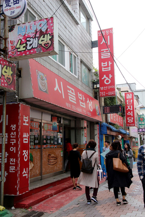 생선구이시골밥상 이미지