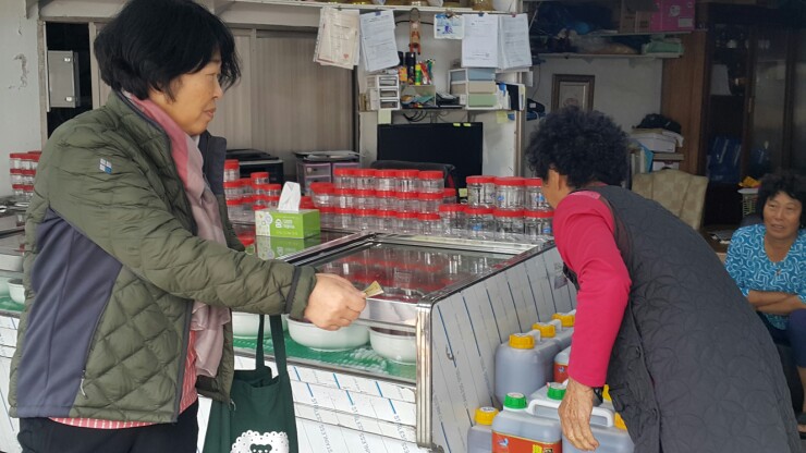 새마을젓집 이미지