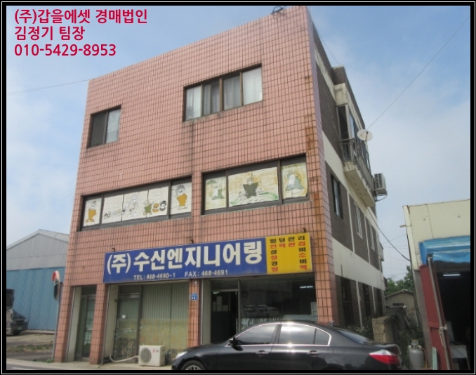 (주)수신엔지니어링 이미지