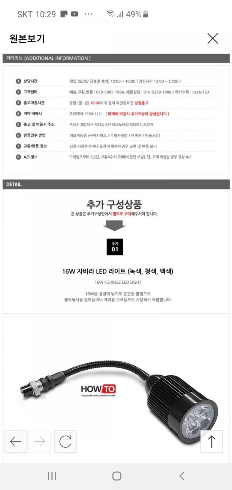 해초롱 이미지