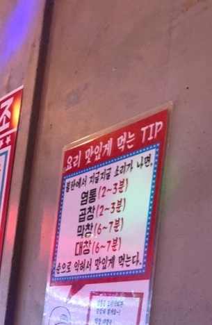 김덕후의곱창조홍대2호점 이미지