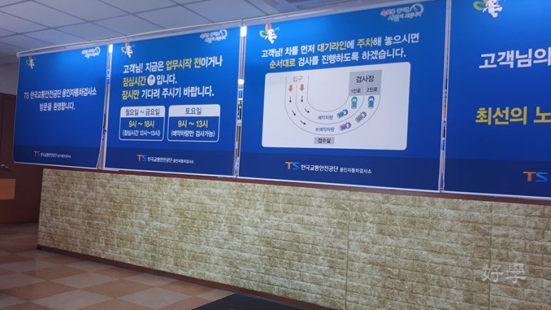 교통안전공단용인자동차검사소 이미지