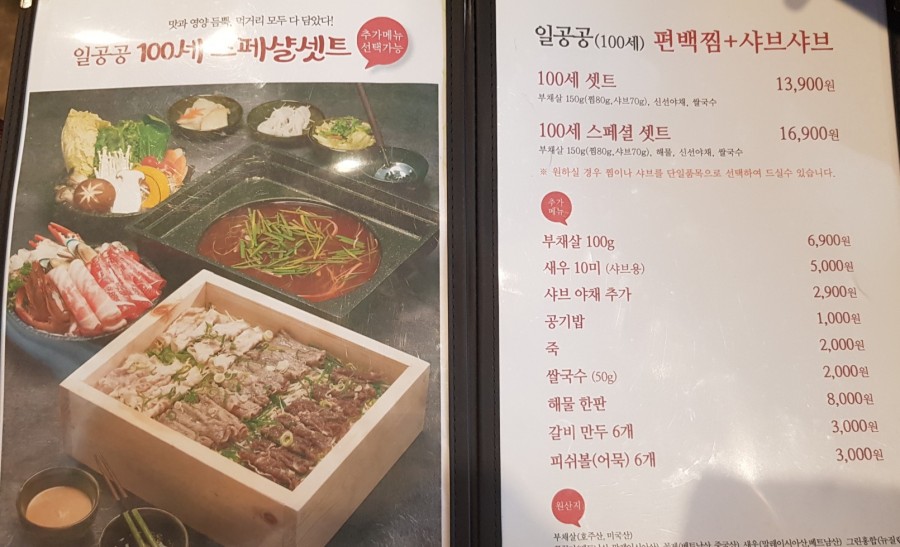 100세 칼국수 이미지