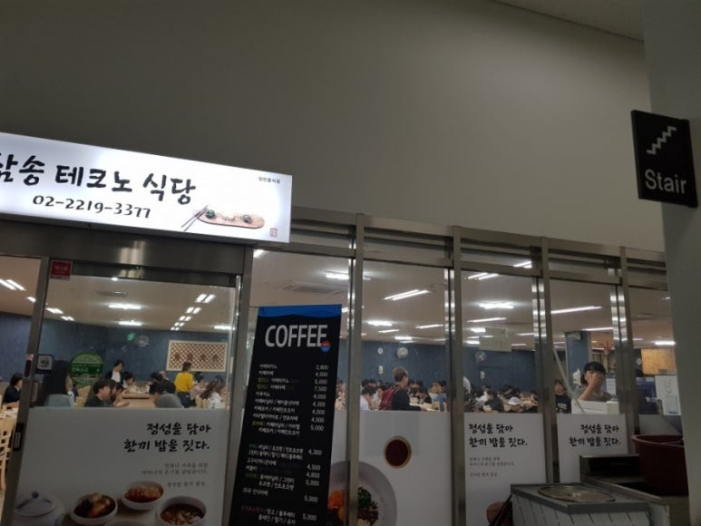삼송구내식당 이미지