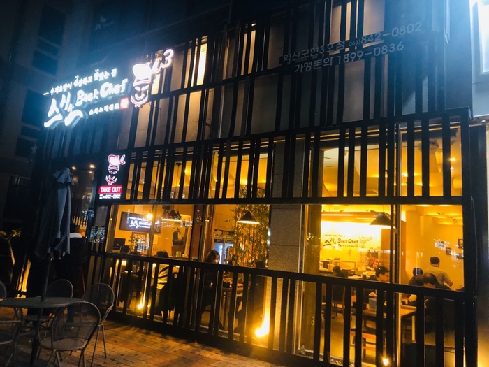스시노백쉐프익산모현 이미지