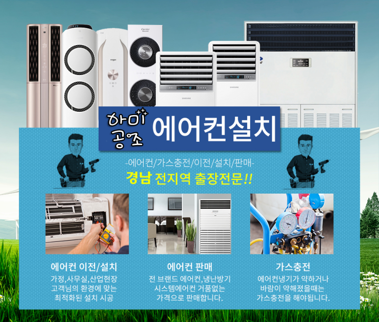 진해냉난방 이미지