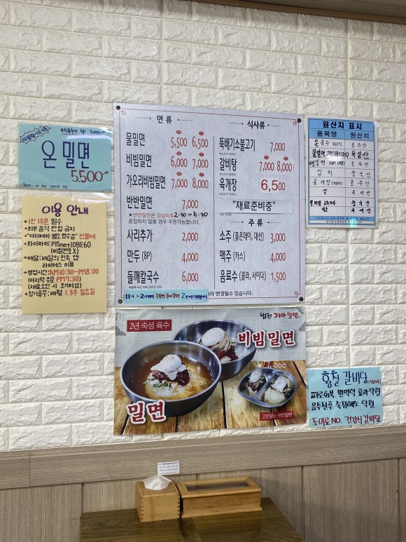범천가야밀면 이미지