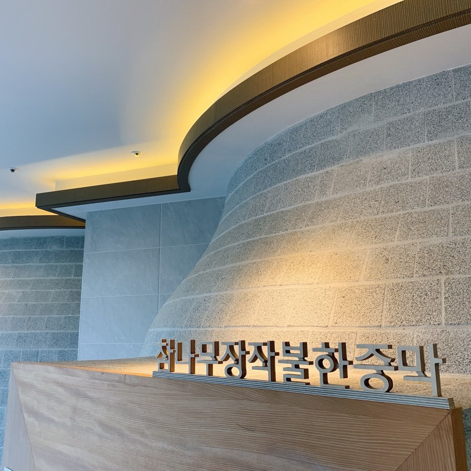 네이처스파매점 이미지
