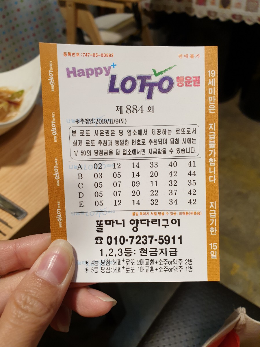똘마니 양꼬치구이 이미지