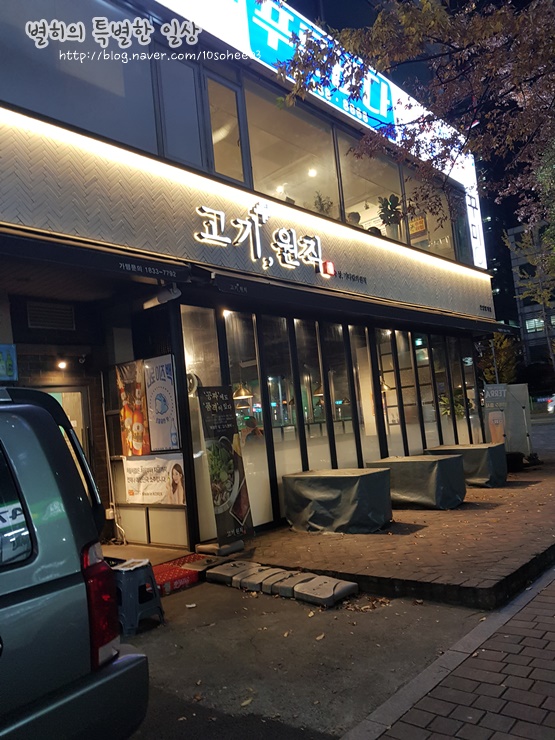 고기원칙범계점 이미지