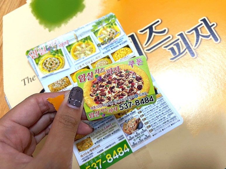 임실애치즈피자 이미지