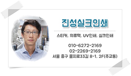 진성인쇄 이미지