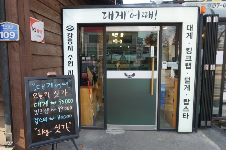 대게어때 이미지