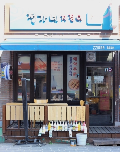 정가네떡집 이미지
