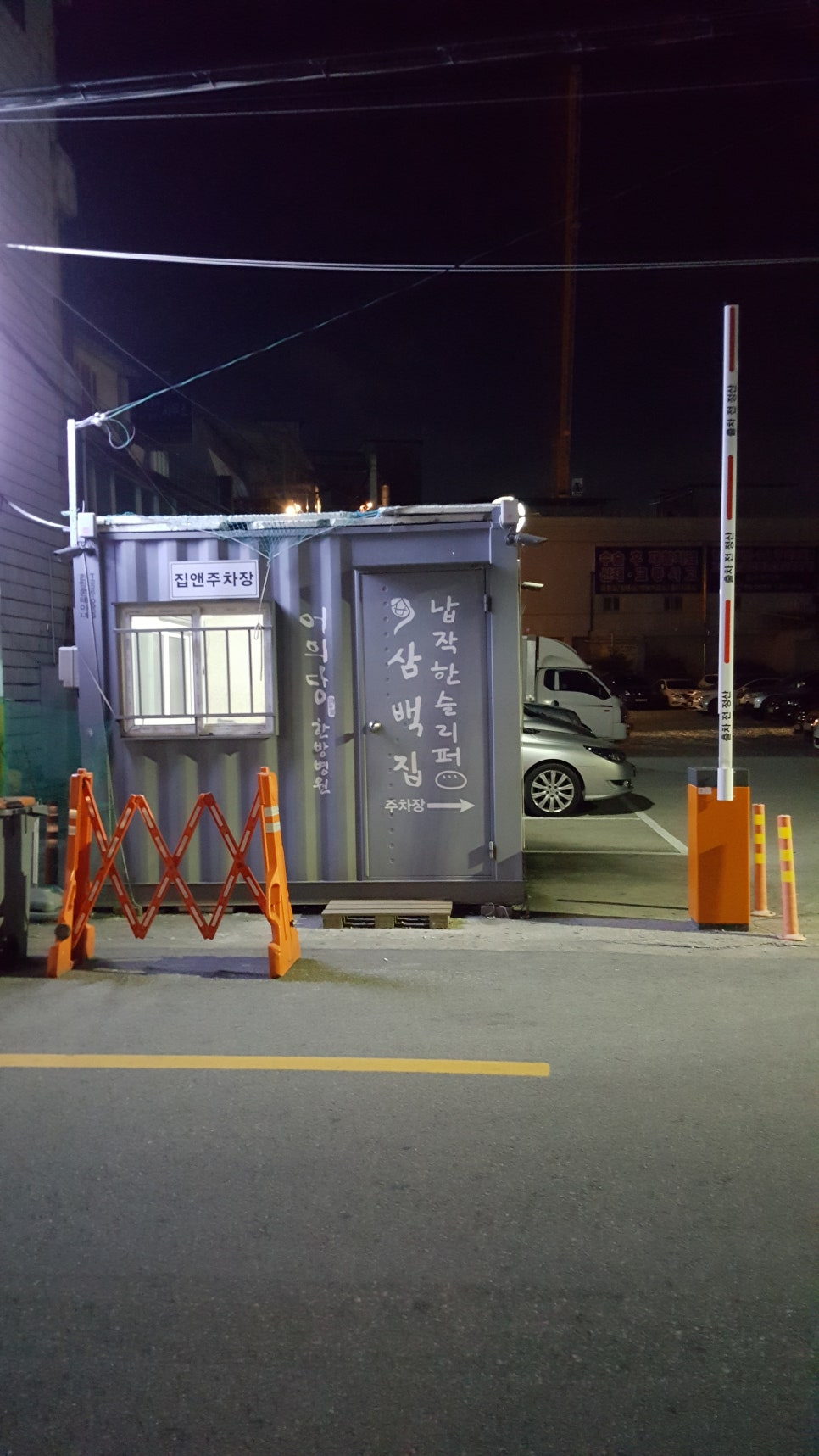 집앤납작한슬리퍼 이미지