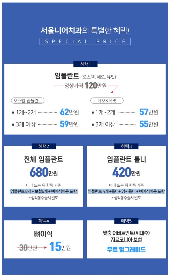 서울니어치과 이미지