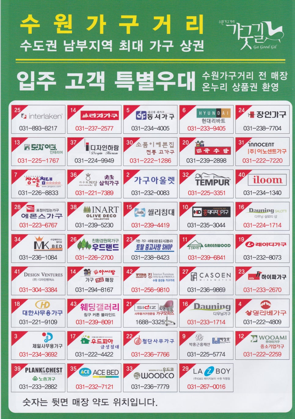 동서가구;상일가구 이미지