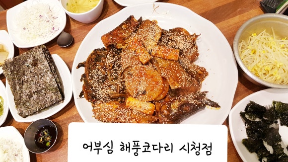 어부심해풍코다리 이미지
