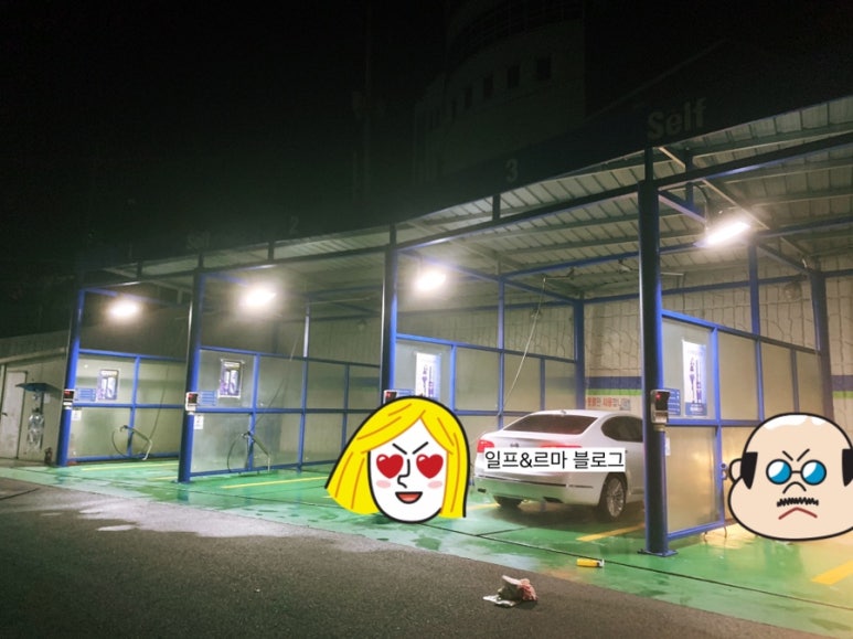 동화세차장 이미지
