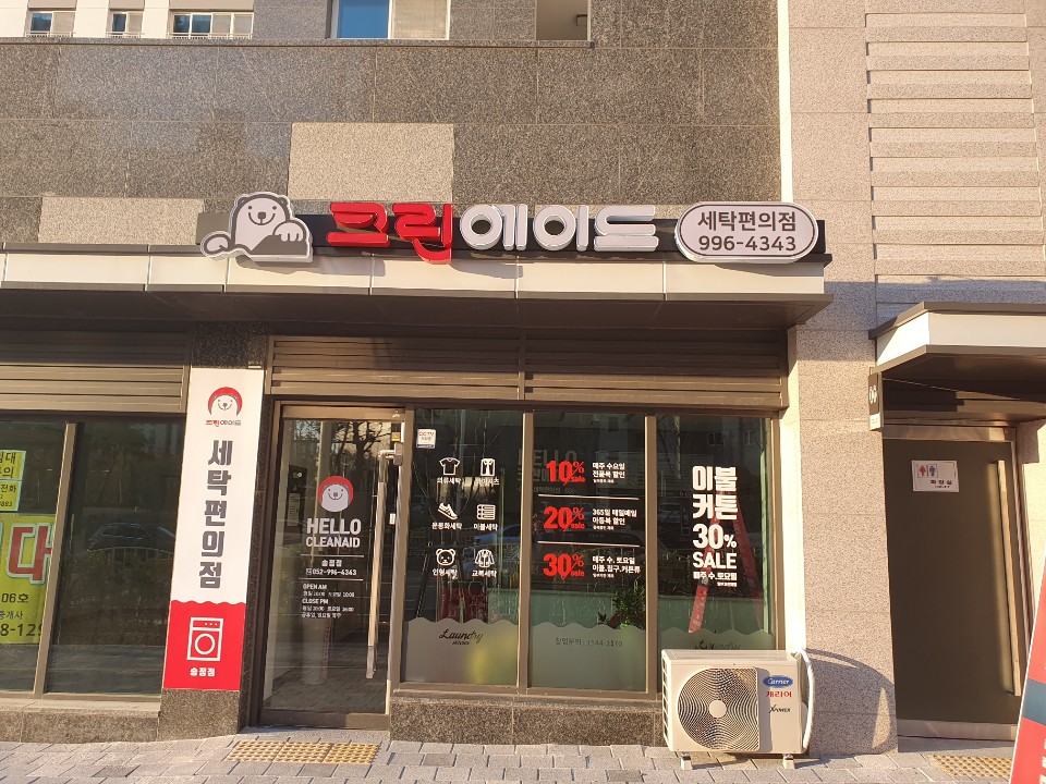 크린에이드주 이미지