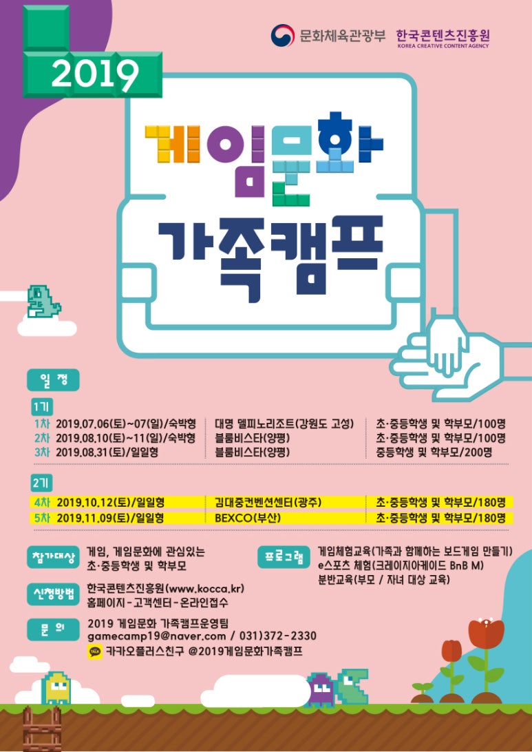 게임캠프 이미지