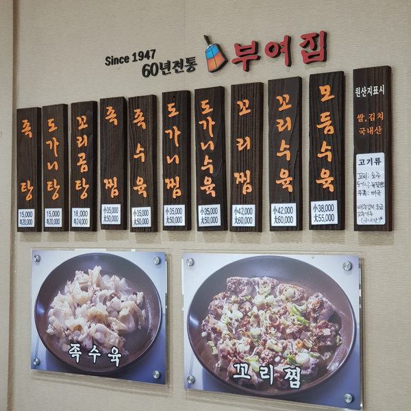 한우꼬리곰탕 이미지