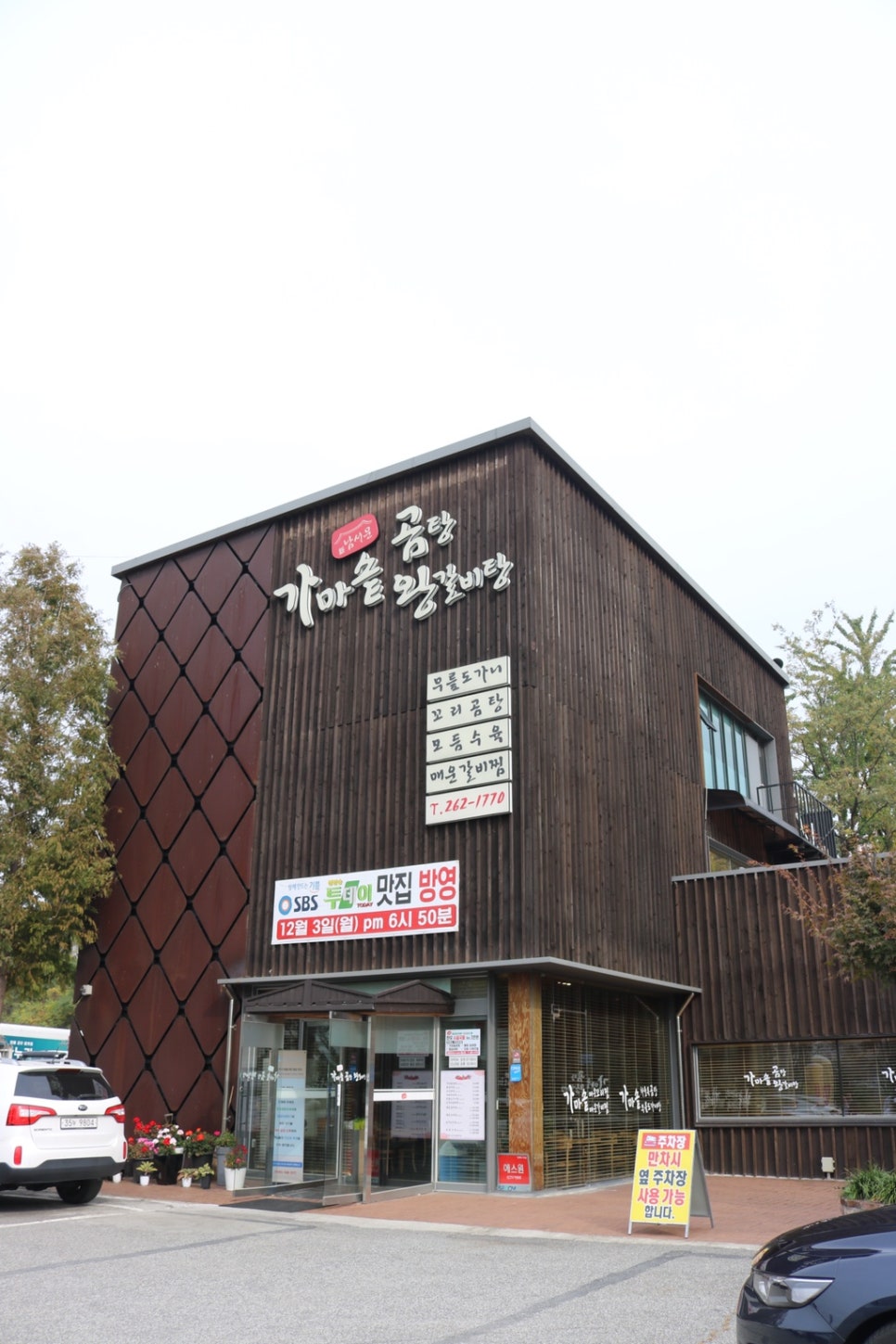 신남서문곰탕 이미지