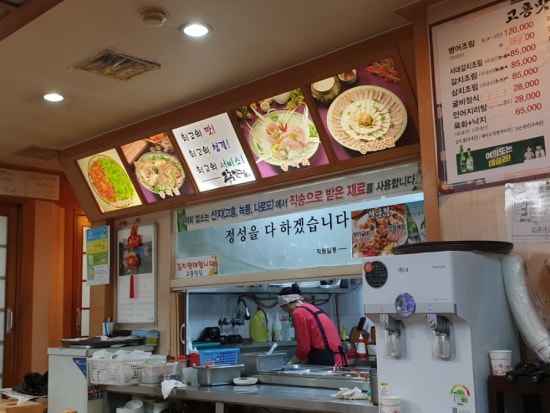 고흥홍어전문 이미지