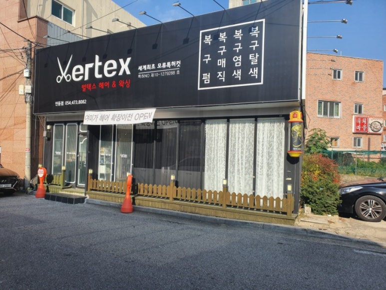 벌텍스 이미지