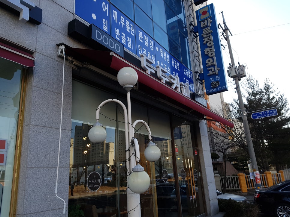 도도커피 이미지