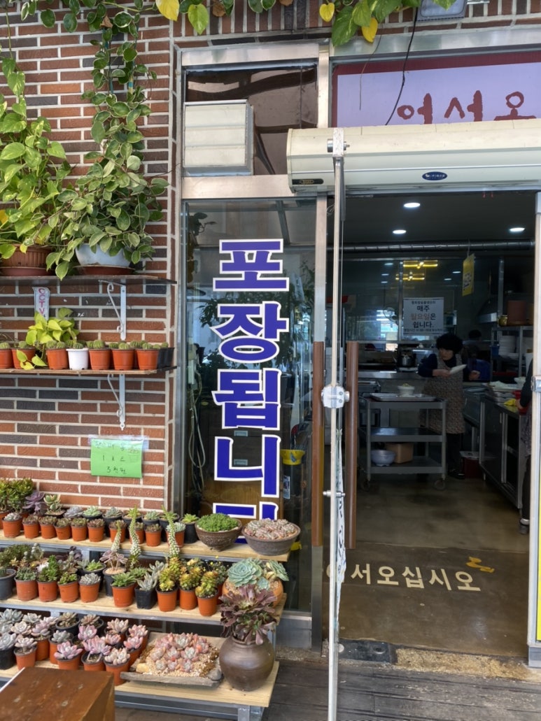 황토 참숯불 생오리 이미지