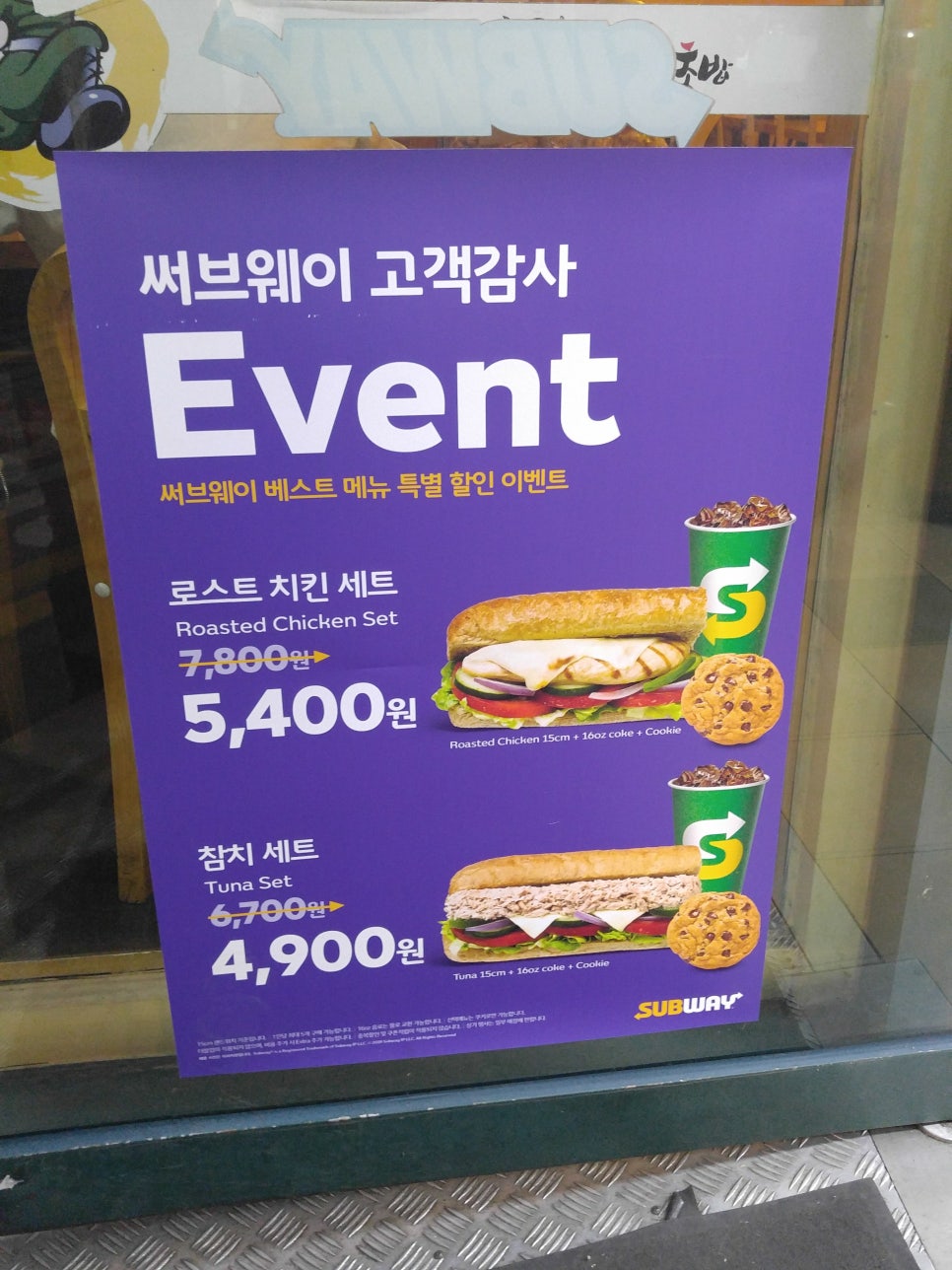 써브웨이노량진점 이미지
