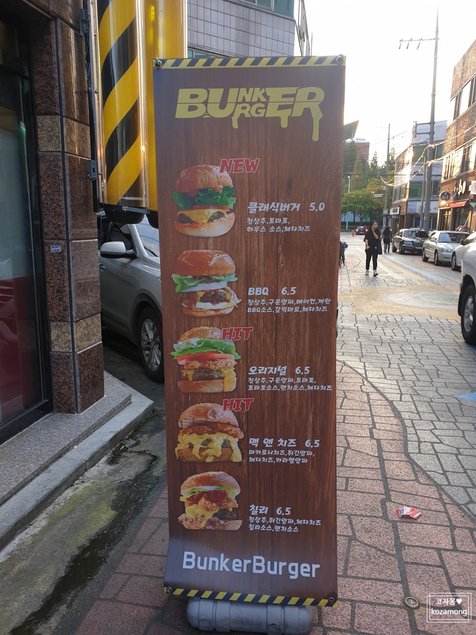 벙커버거 이미지