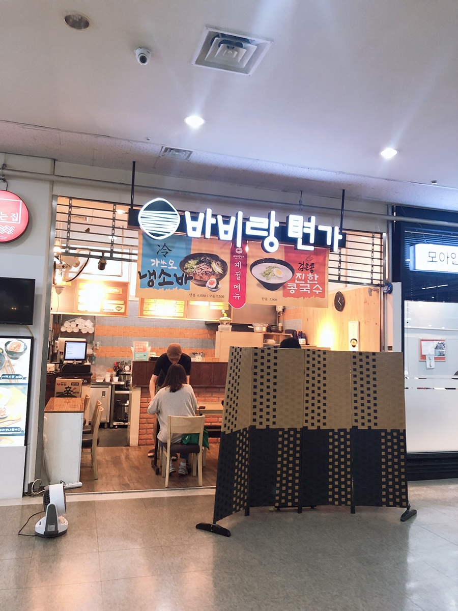 바비랑면가 이미지