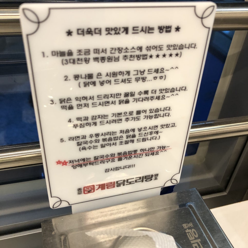 종로계림닭도리탕원조가산디지털단지점 이미지
