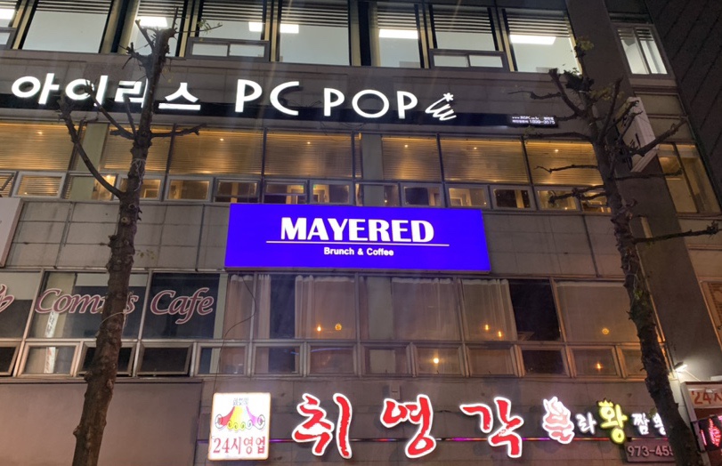 카페 드 아이리스 이미지