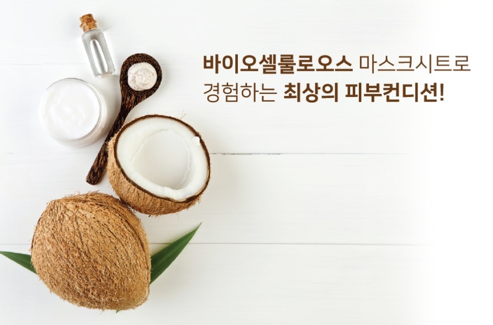 마스트바이오 이미지