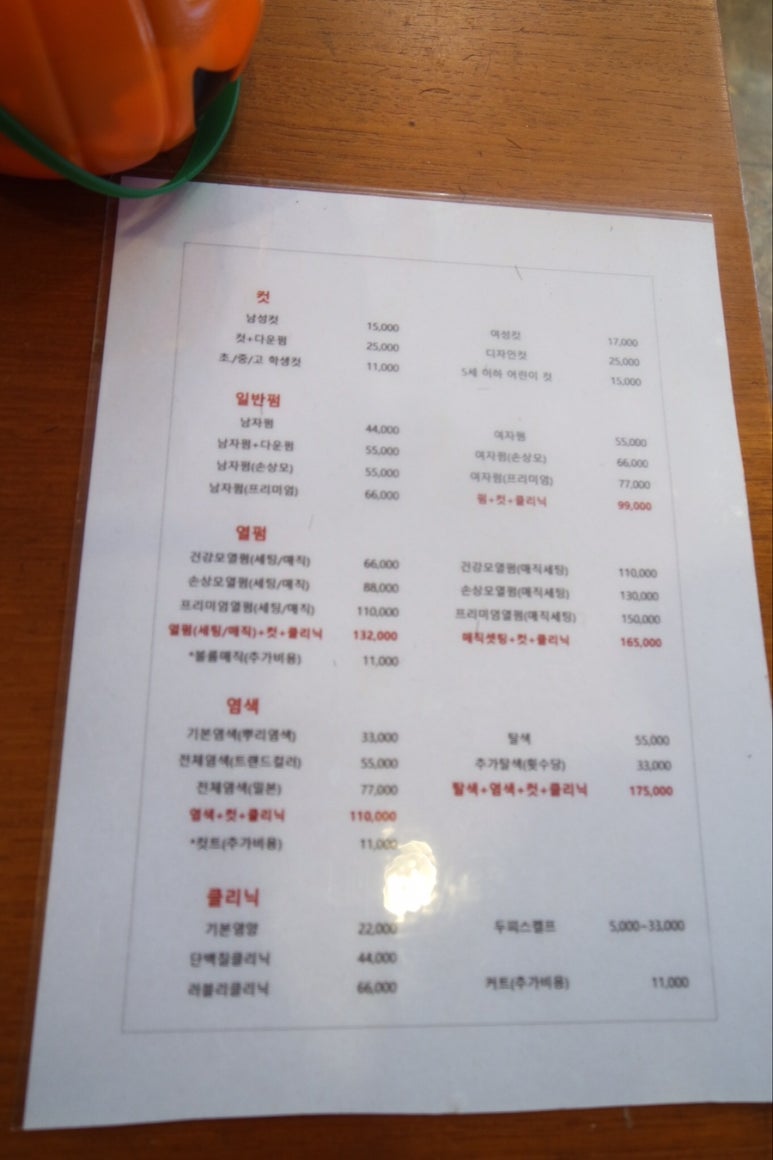 은호헤어샵 이미지