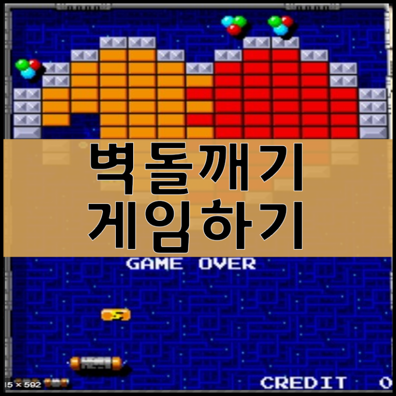 콘트롤오락실 이미지