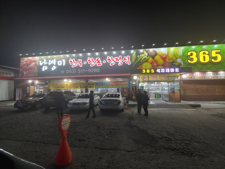남영미한우 이미지