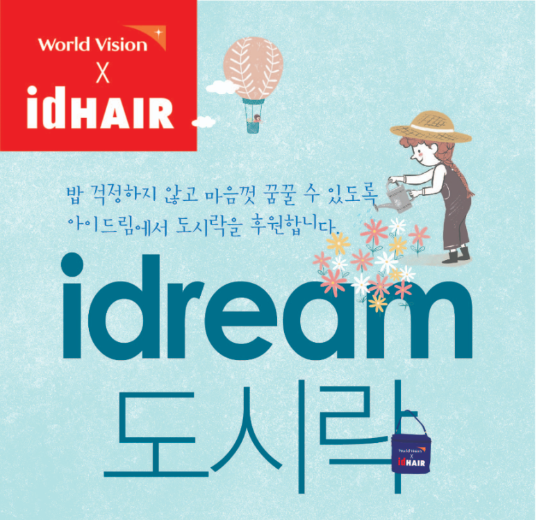 헤어드림 이미지