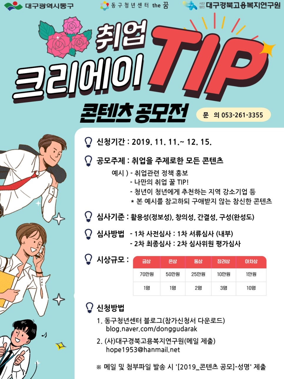 (사)대구경북고용복지연구원 이미지