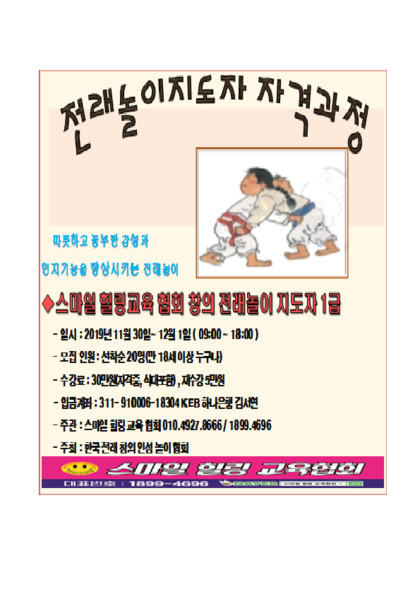 창의인성협회 이미지