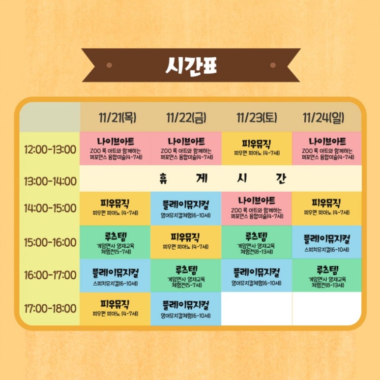 에듀앤플레이 이미지