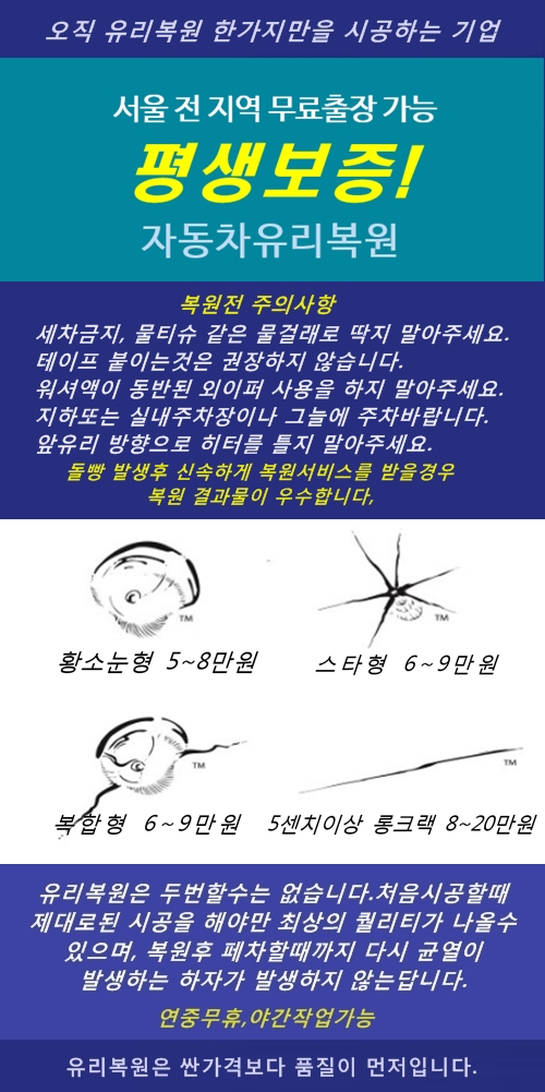 광진자동차유리 이미지