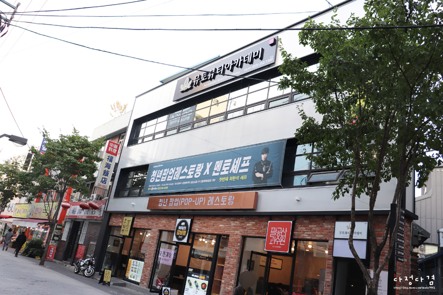 뮤토뷰티아카데미 이미지