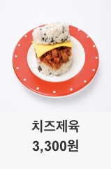 봉구스밥버거시흥문일고점 이미지