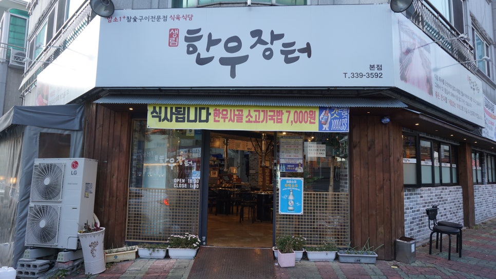 생림한우장터 이미지