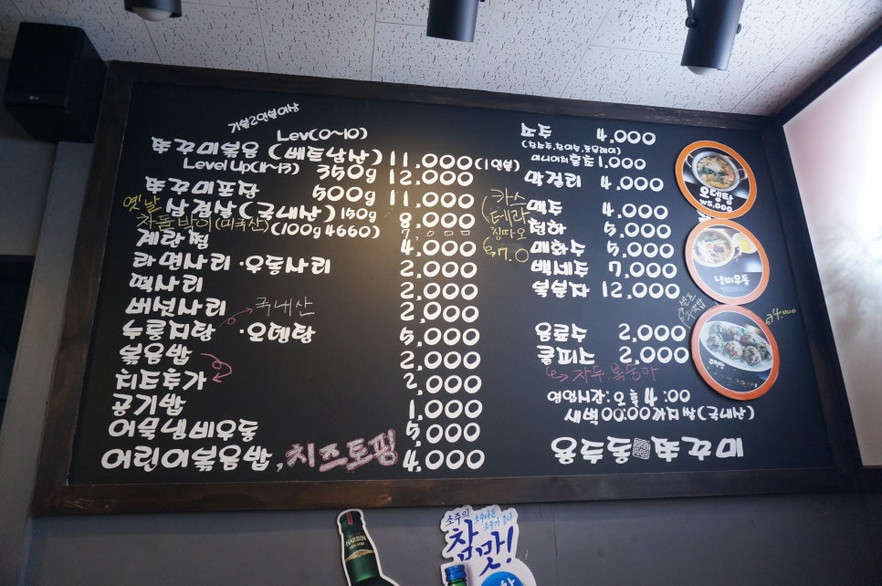 용두동쭈꾸미상모점 이미지
