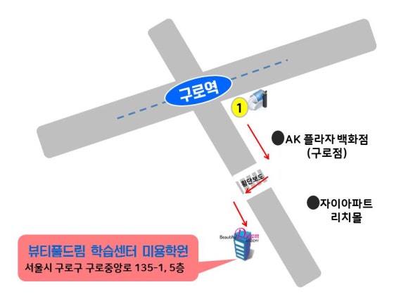 뷰티풀드림학습센터미용학원 이미지